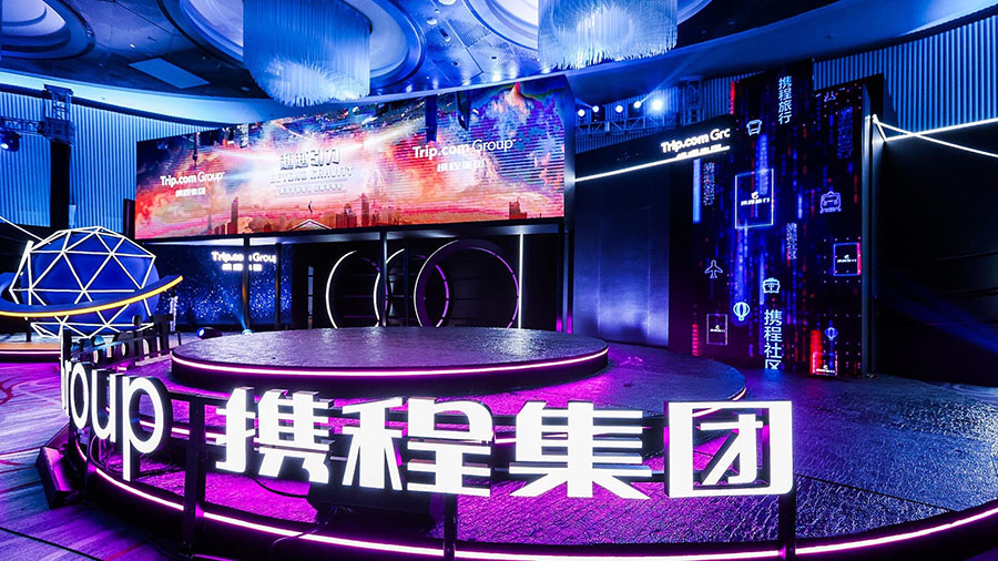 攜程旅游營銷樞紐戰(zhàn)略發(fā)布會(huì)